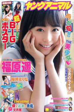 山野春潮